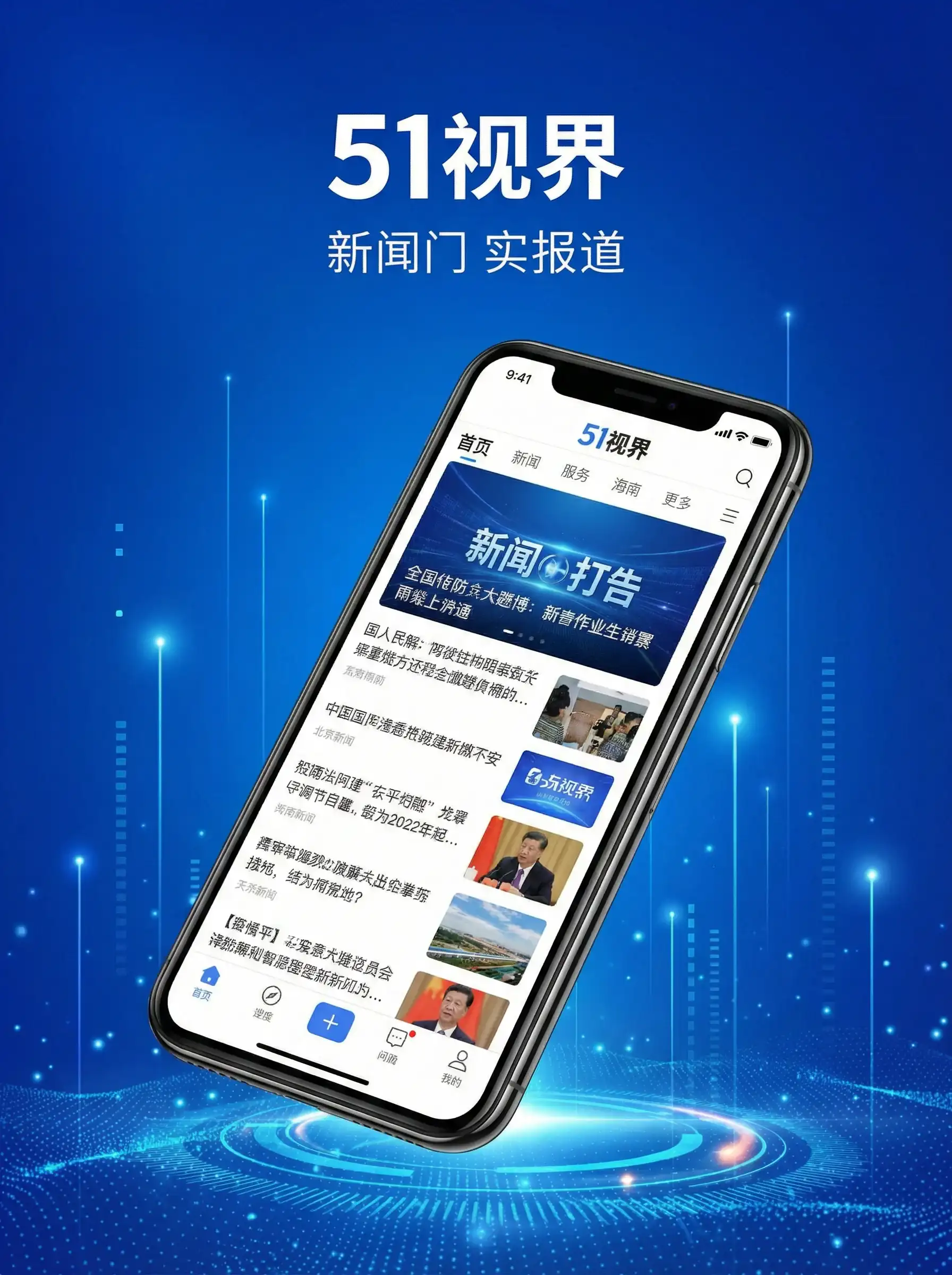 51视界APP手机客户端展示 - spank小说 移动端